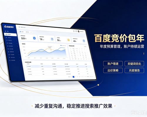 阳原百度竞价包年